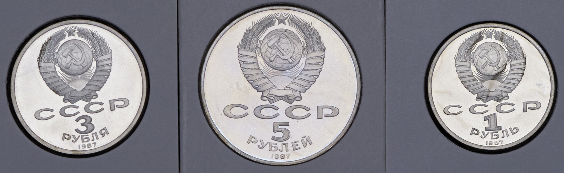 Набор из 3-х монет (70 лет Революции)