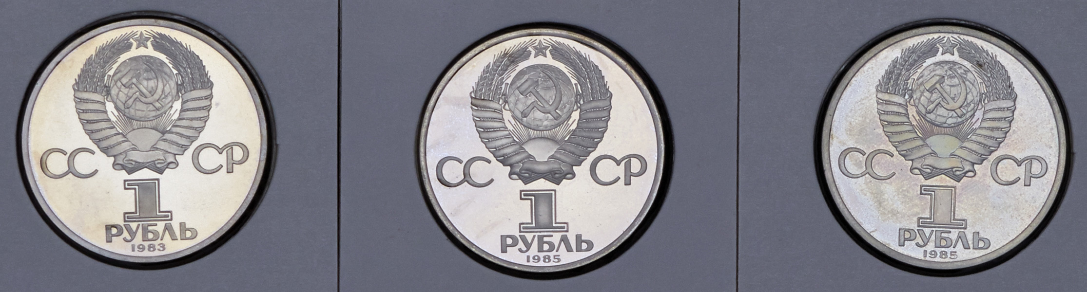 Набор из 3-х памятных монет СССР