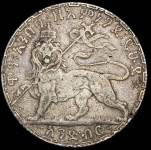 1 быр 1892 (Эфиопия)