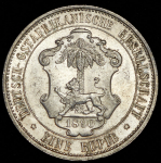 1 рупия 1890 (Германская Восточная Африка)