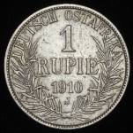 1 рупия 1910 (Германская Восточная Африка)