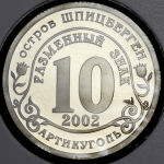 10 разменных знаков о  Шпицберген "Наводнение - центр Европы" 2002
