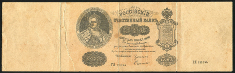 100 рублей 1898 "Российский счастливый банк"