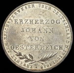 2 гульдена 1848 "Избрание австрийского принца Йоганна викарием" (Франкфурт)