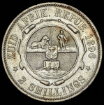 2 шиллинга 1896 (ЮАР)