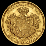 20 крон 1899 (Швеция)