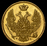3 рубля - 20 злотых 1838