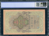 10 рублей 1909 PROOF (в слабе)