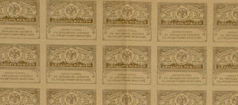 Набор из 40-а 20 рублей 1917 (лист 5х8)