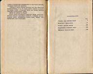 Книга "Мир коллекционера" 1967