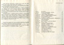 Книга Кандыбко В А  "Коллекция служит людям" 1972