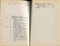 Книга Орловский Э И  "Сувениры" 1974