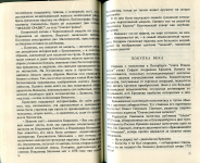 Книга Заболотских Б В  "Серебро Ярославле" 1990