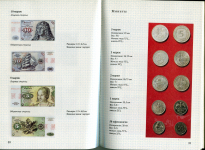 Справочник "Валюты мира" 1993