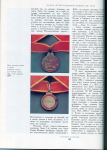 Книга Дуров "Наградные медали XVIII - начала XX в " 1997