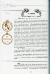 Книга Чепурнов Н И  "Наградные медали государства российского" 2002