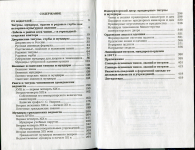 Книга Шепелев Л  "Титулы мундиры и ордена Российской империи" 2004