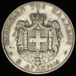 5 драхм 1875 (Греция)