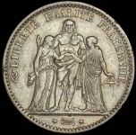 5 франков 1875 "Геркулес" (Франция)