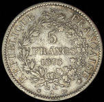 5 франков 1875 "Геркулес" (Франция)