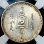 50 мунгу 1925 (Монголия) (в слабе)