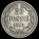 50 пенни 1893 (Финляндия)