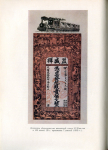 Книга Быков А А  "Монеты Китая" 1969