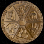 Медаль "100 лет со дня открытия Государственного Исторического музея" 1984