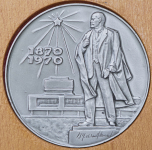 Медаль "100 лет со дня рождения В И  Ленина" 1970 (в п/у)