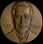Медаль "125 лет со дня рождения А С  Попова (1859-1906)" 1985