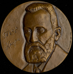 Медаль "125 лет со дня рождения Пьера Кюри (1859-1906)" 1986