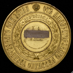 Медаль "Императорского Русского технического общества "Достойному"