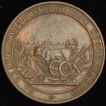 Медаль "От Министерства земледелия и государственных имуществ: За сельскохозяйственные произведения"