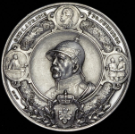 Медаль "Отто фон Бисмарк"