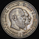 Медаль "Русско-Германский торговый договор" 1894