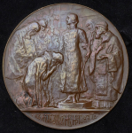 Медаль "В память 300-летия царствования Дома Романовых" 1913 (в п/у)