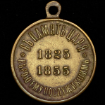 Медаль "В память царя" 1896
