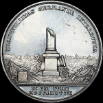 Медаль "В память о заключении Тешенского мира в 1779 г "