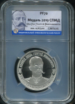 Медаль "Великий Князь Георгий Михайлович" 2019 (в слабе)