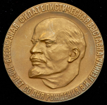 Медаль "Всесоюзная филателистическая выставка" 1970