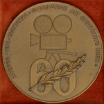Медаль "Выставка  60 лет советского кино" 1979 (в п/у)