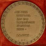 Медаль "Выставка  60 лет советского кино" 1979 (в п/у)