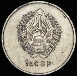 Медаль "За отличные успехи и примерное поведение" Уз ССР