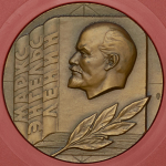 Медаль "За пропаганду Марксизма-Ленинизма и политики КПСС" 1982 (в п/у)
