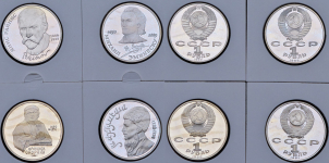 Набор из 13-ти памятных монет СССР (Писатели)