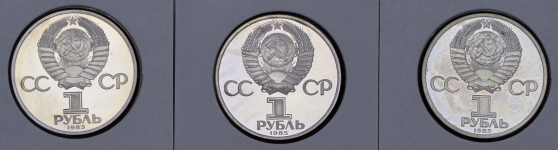 Набор из 3-х памятных монет СССР