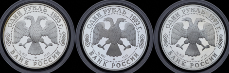 Набор из 3-х сер  монет 1 рубль 1993 "Красная книга"