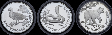 Набор из 3-х сер  монет 1 рубль 1994 "Красная книга"