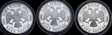 Набор из 3-х сер  монет 1 рубль 1994 "Красная книга"