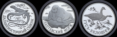 Набор из 3-х сер  монет 1 рубль 1998 "Красная книга"